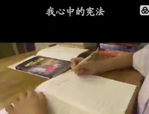 北阳村小学宪法宣传周系列活动