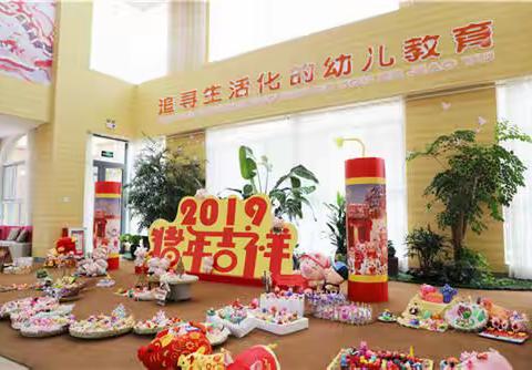 淄博市实验幼儿园开展“庆元旦 迎新年”系列活动