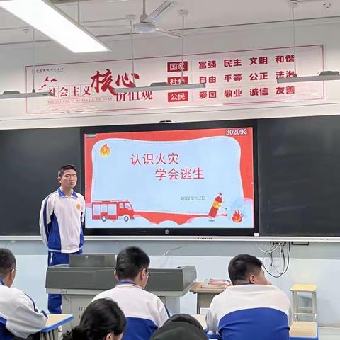 认识火灾，学会逃生