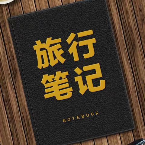 （4）2021.9.7----2022.6.28在天津市第一中学滨海学校的日子