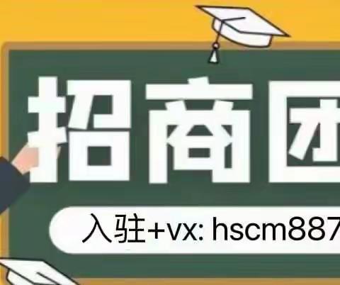 抖音招商团长入驻规则