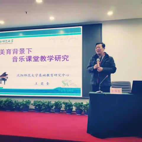 国培计划（2018）紧缺学科音乐培训项目第七天