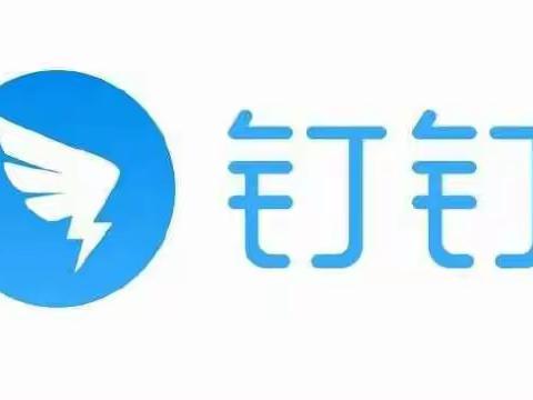 通榆七中——“钉钉”网络在线直播授课第一天
