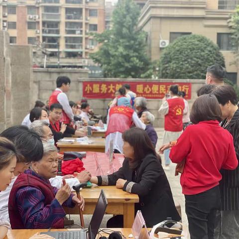 小服务 大健康 暖心便民志和行——志和社区开展便民服务活动