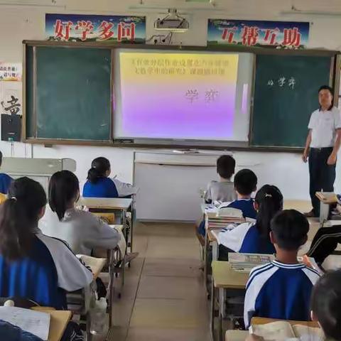 学中悟   悟中学——《有效分层作业布置在六年级语文教学中的研究》课例