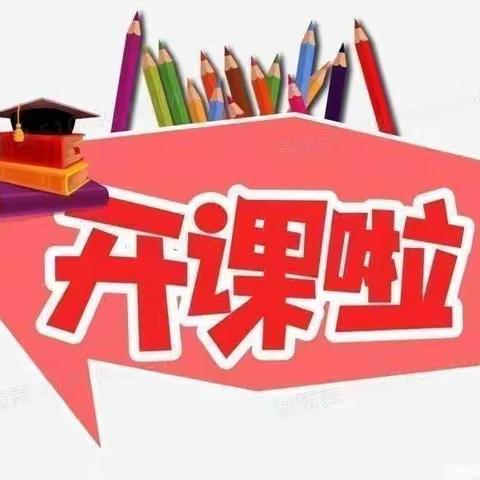 “停课不停学，学科竟开颜”——白沙县芙蓉田学校线上教学活动