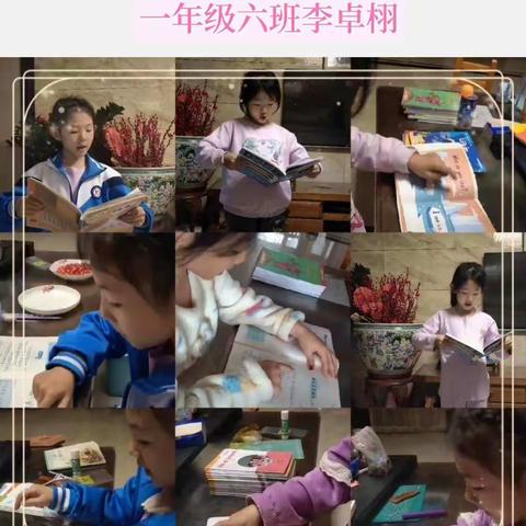 “阅读沐童心，书香致未来”中心小学一年级线上好习惯培养之寻找“阅读之星”