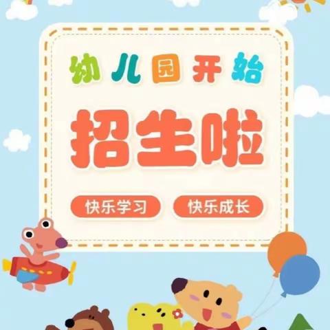 陆川县古城镇良村小学附属幼儿园招生简章