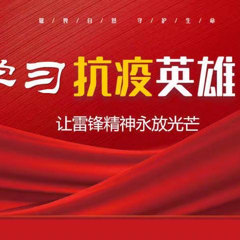 “三月春风处处留，雷锋精神心中留”——水口镇学校学习雷锋活动周纪实