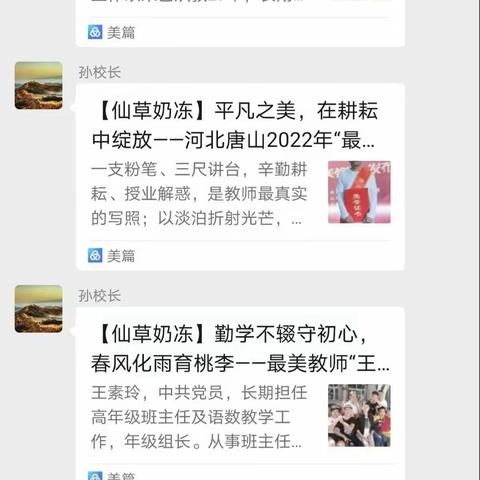 守师德底线，铸高尚师魂——南堡一中开展师德师风专项学习活动