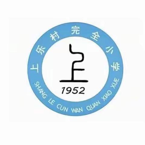 缤纷寒假，智慧成长——卫辉市上乐村镇上乐村完全小学寒假作业展览