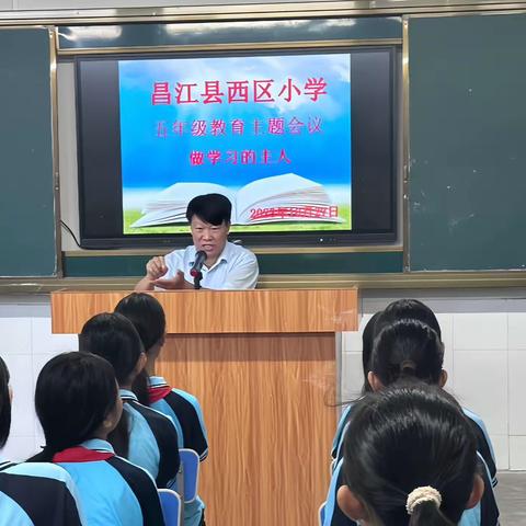 做学习的主人——昌江县西区小学五年级教育主题会议
