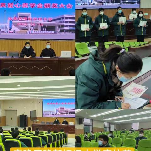 豫新初中举行唐仲英爱心奖学金颁奖仪式