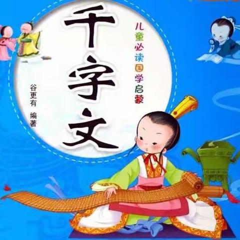 书香润童年，经典我来诵——沪明小学经典诵读1班