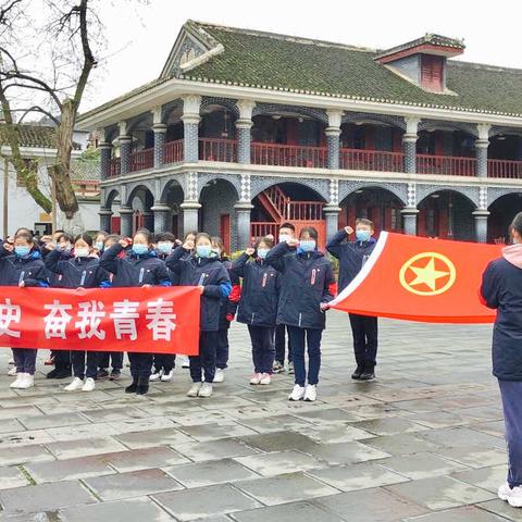 铭记历史，奋我青春——暨遵师附校第八期业余团校培训