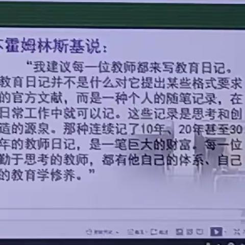 第八章 教育叙事研究