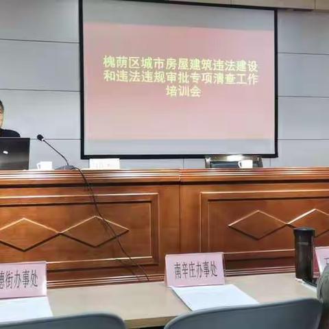 玉清湖街道加快推动违法建设和违法违规审批专项清查工作