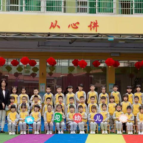 “一路成长，未来可期”——洋洋幼儿园大一班