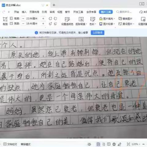 【临沂青河实验学校  八年级六班】——千帆过尽不忘初心