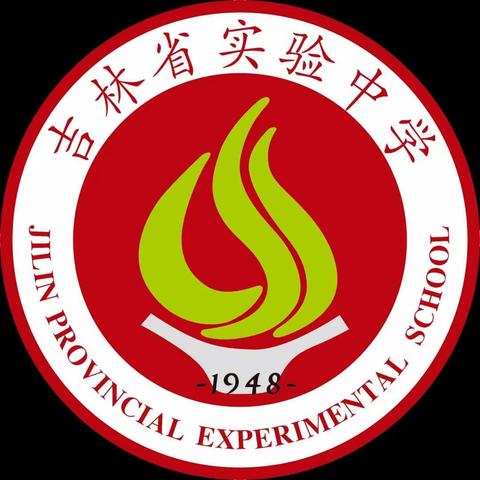 线上学习如何提高学习效率           吉林省实验中学高一五班