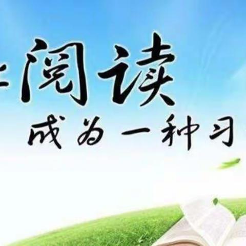 【灞桥教育 • 责任庆小】感受文字之美  尽享读书之乐——庆华小学一年级开展第六届阅读节活动