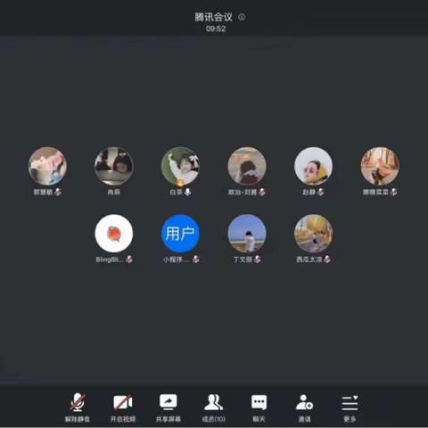 疫情共坚守，教研促成长——记实验中学初二道德与法治组第十六次教研