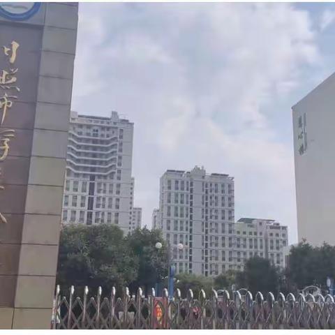 “走进浮来春小学，体验成长”水晶花园幼儿园组织大班幼儿参观小学活动（副本）