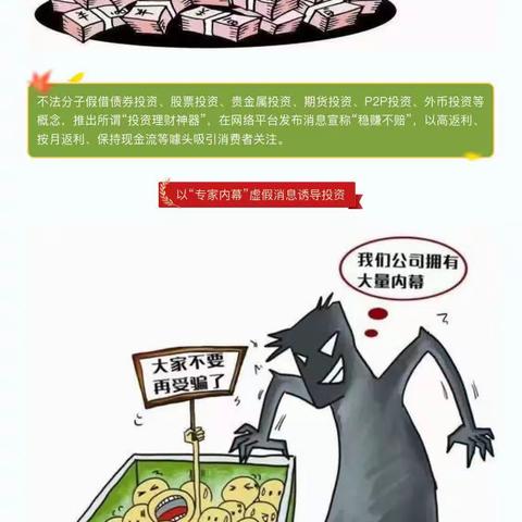 3.15投资者保护宣传月|投资者保护在身边，保障权益防风险