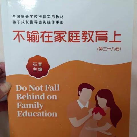 大港中心幼儿园小五班《不输在家庭教育上》线上交流分享会