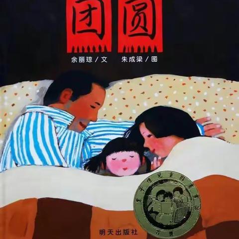 珈珈兔的阅读时光