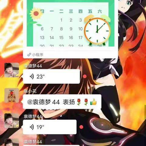 停课不停学 八7班符传劲