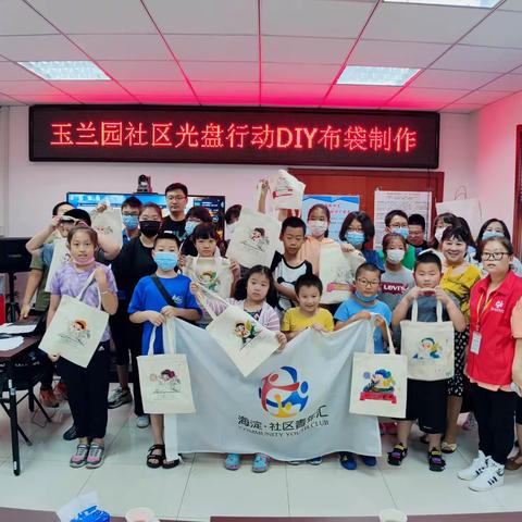 花园路街道玉兰园社区“光盘行动DIY布袋制作”活动