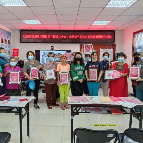 花园路街道玉兰园社区“喜迎二十大、中秋节”妇女之家非遗版画制作活动
