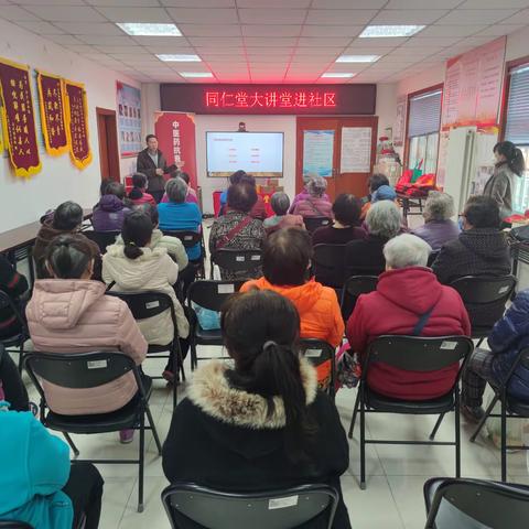 花园路街道玉兰园社开展“迎三八，同仁堂大讲堂进社区”活动