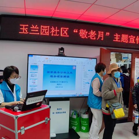 花园路街道玉兰园社区“敬老月”健康讲座体检活动