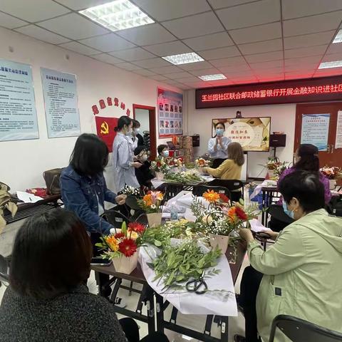 花园路街道玉兰园社区开展插花活动