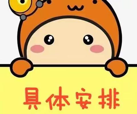 二轻幼儿园“欢喜迎新年   快乐忆童年”汇报演出活动邀请函