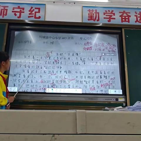 第七单元学生习作推荐(评价、原稿，学生修改)