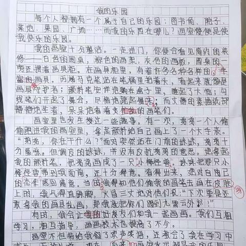 第1单元学生推荐习作（原稿，学生修改）