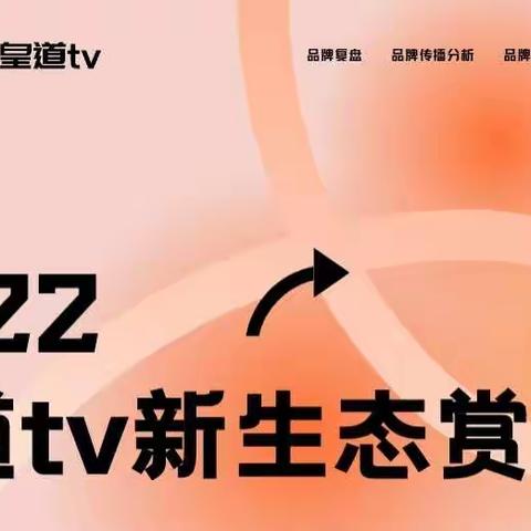 2022-2023皇道tv资源赏鉴会