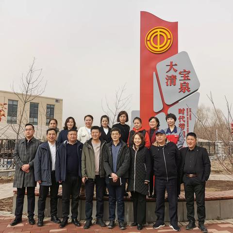 造化街道人大工委2023年第一季度 “人大代表之家”与大清宝泉“人大代表联系点” 联合开展调研活动