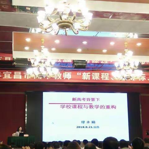 研修心得  秭归一中  谭玉园