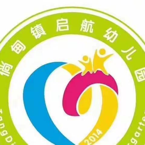 倘甸镇启航幼儿园2023年寒假放假通知