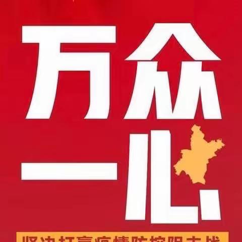 隔空不隔爱，停课不停学