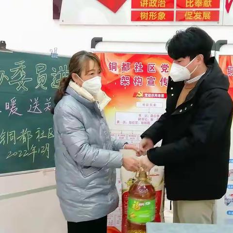 政协委员进社区 送温暖送关怀