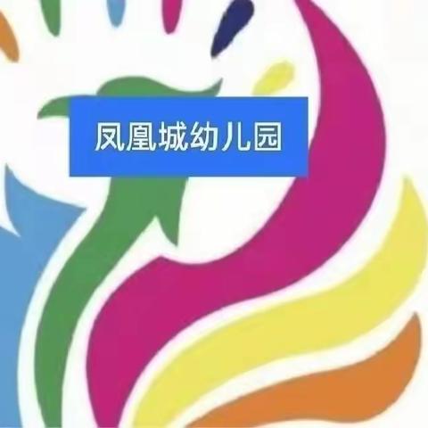 惠民县凤凰城幼儿园2023年2、27-3.3日营养美食