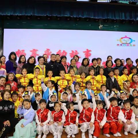 “畅享永幼故事 献礼改革开放”——建园40周年主题活动