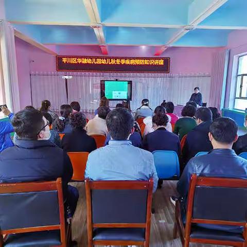 《儿童常见病的早期识别》知识讲座