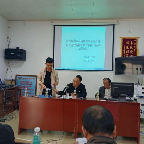 大成镇卫生院开展医疗保障培训会议