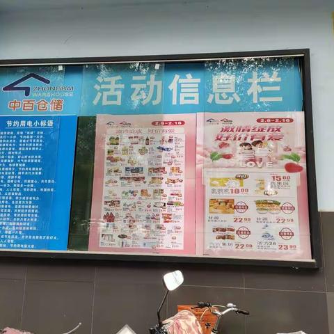 岳家嘴店03档邮报宣传